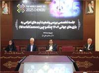 بررسي وضعيت رشته‌هاي اعزامي به بازي‌هاي  جهاني  2025 چندو