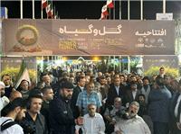 افتتاح بيست‌ودومين نمايشگاه بين‌المللي گل و گياه مشهد