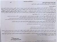 تغيير ساعات کاري ادارات استان گلستان و دورکاري پنجشنبه‌ها