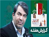 احياي جايگاه فرهنگي ديار کريمان از دل سند «کرمان برفراز»