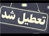 تعطيلي مدارس، ادارات، دانشگاه ها و بانک هاي آذربايجان شرقي