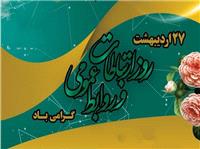 پيام استاندار آذربايجان شرقي به مناسبت فرارسيدن روز ارتباطات و روابط عمومي