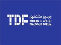 آغاز مجمع گفت‌وگوي تهران