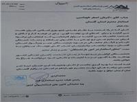 تقدير کانون بازنشستگان استانداري‌هاي کشور از استاندار گلستان