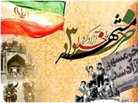 پيام استاندار مازندران به مناسبت سوم خرداد، سالروز آزادسازي خرمشهر