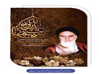 پيام تسليت استاندار خراسان شمالي به مناسبت رحلت حضرت امام خميني(ره)