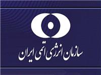 بیانیه سازمان انرژی اتمی ایران در ارتباط با حمله ددمنشانه رژیم صهیونیستی