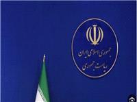 برگزاری جلسه فوری هیات دولت