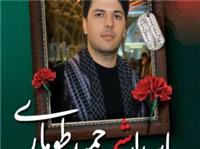 تیرانداز کشورمان در راه دفاع از وطن به درجه رفیع شهادت رسید