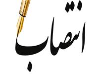 معاون سياسي فرمانداري شهرستان خوسف منصوب شد