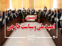 بررسي آخرين عمليات اطلاعاتي اخير در سرزمين‌هاي اشغالي در کميسيون امنيت ملي مجلس