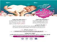 فراخوان جشنواره ادبي “نبض زندگي” با محوريت ارزش‌هاي خانواده دريزد اعلام شد