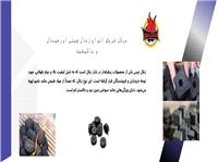 زغال چینی انتخابی مناسب برای مصرف و تجارت
