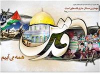 حضور جامعه فوتبال در روز قدس