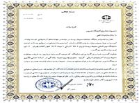 تقديرمدير کل حفاظت محيط زيست آذربايجان شرقي از مديريت پالايشگاه تبريز