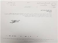 سرپرست مديريت امور مالي دانشگاه علوم پزشکي و خدمات بهداشتي درماني کهگيلويه و بويراحمد منصوب شد + تصوير ابلاغ