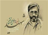 به ياد نگين هنر انقلاب اسلامي شهيد سيد مرتضي آويني
