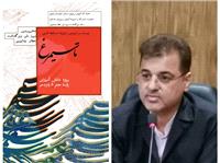 برگزاري بيست و دومين دوره مسابقه بزرگ ادبي  تا سيمرغ  نيشابور