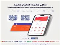 افزايش اعتبار و مدت اقساط ريل کارت