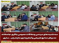 سه شنبه هاي ملاقات عمومي باقري جامخانه همراه با اميدآفريني و رضايت مردم