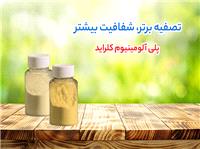 ویژگی‌ های فنی و ایمنی پلی آلومینیوم کلراید (PAC)، اکتیل الکل و لیتیوم بروماید در حمل و نگهداری صنعتی