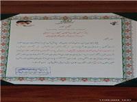فرمانده قرارگاه منطقه اي نجف اشرف از رييس اداره برق شهرستان ثلاث باباجاني تقدير کرد