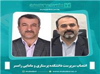 انتصاب سرپرست دانشکده پرستاري و مامايي رامسر
