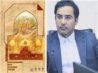 نيشابور  بر بال سيمرغ عطار پرواز مي کند