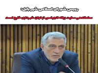 ساماندهي سايت زباله انجيلسي از توان شهرداري خارج است / تأکيد بر وظايف قانوني دولت طبق ماده 12 قانون مديريت پسماند