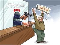 ربا در بانکداري اسلامي؛ تناقض يا سوءتفاهم؟