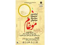 انتقال شهروندان تبريزي به سالن همايش‌هاي بين‌المللي خاوران با اتوبوسهاي ويژه جشنواره موغام