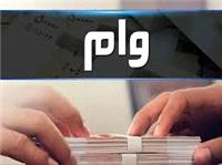 تقویت قدرت تسهیلات دهی بانک مسکن