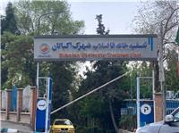 تصفيه خانه اکباتان با ظرفيت تصفيه روزانه 10 هزار مترمکعب آب به بهره برداري رسيد