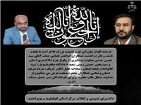 حادثه‌اي تلخ براي دستگاه قضايي استان کهگيلويه و بويراحمد؛ دو قاضي برجسته و خوشنام درگذشتند