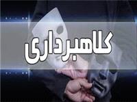 شناسايي و دستگيري دو کلاهبردار حرفه‌اي در شهرستان بناب