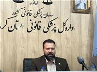مدير کل پزشکي قانوني استان کرمانشاه:16 نفر بر اثر مسموميت با گاز منوکسيد کربن در سال 1403  در استان کرمانشاه فوت شدند
