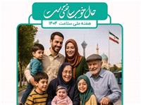 آغاز رويداد فرهنگي سلامت‌محور درمحلات منطقه 2