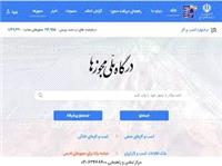 صدور بيش از 145 هزار مجوز کسب و کار از درگاه ملي مجوزها در اصفهان