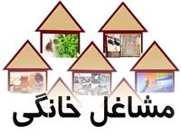 جذب 33 درصد از کل اعتبارات تسهيلات شهرستان در حوزه مشاغل خانگي فرهنگ و هنر نيشابور