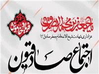اجتماع بزرگ صادقيون در ميدان صادقيه برگزار مي شود