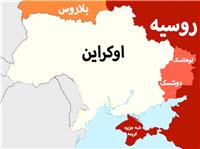اوکراین 20 درصد از خاکش را تحویل روسیه می‌دهد