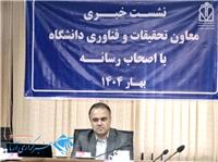 روند کاهشی سرطان مری در گلستان/ ایجاد 2 پژوهشکده جدید در حوزه معاونت تحقیقات و فناوری دانشگاه