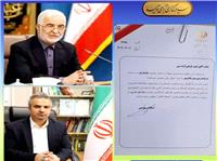 ابوذر قرباني ارات‌بني به عنوان فرماندار قائم‌شهر منصوب شد