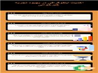 اینفوگرافی، زبان بصری اخبار و تحلیل‌ها!