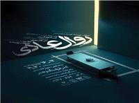 تئاتر روال عادي روي صحنه نيشابور