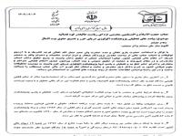 هشدار حقوقدانان بسيجي مازندران درباره تهديد منافع ملي با تعطيلي پژوهشکده درياي خزر