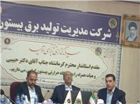 استاندار کرمانشاه: انرژي برق امروز پيش‌نياز هرگونه فعاليت اقتصادي و توليدي در کشور است .