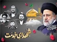نخستين سالگرد شهادت شهداي خدمت در اصفهان برگزار مي‌شود