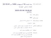 زمين لرزه 3 و يک دهم ريشتري در ياسوج