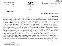 ادارات، دماي سامانه‌هاي سرمايشي را بر روي 27 درجه تنظيم کنند